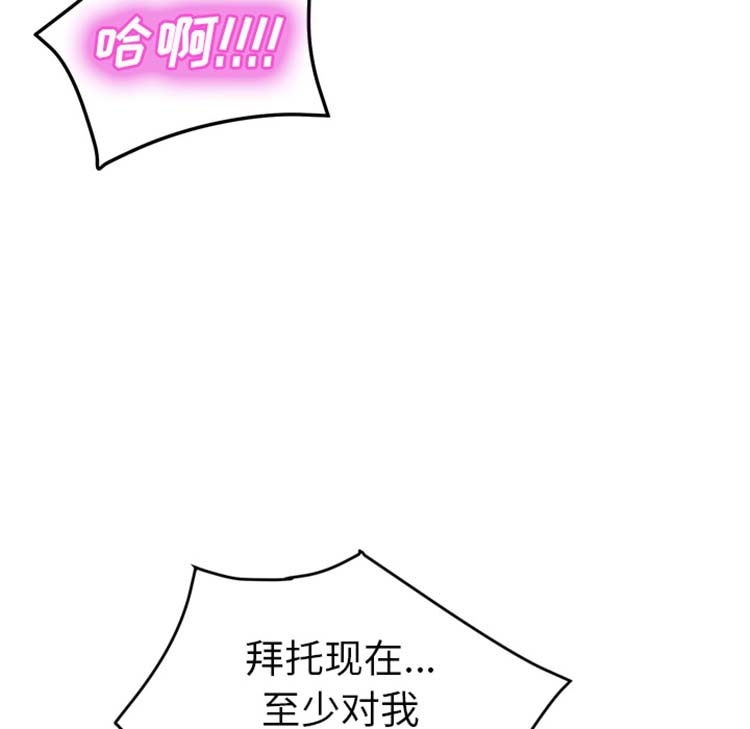 继母 第49话 第15页