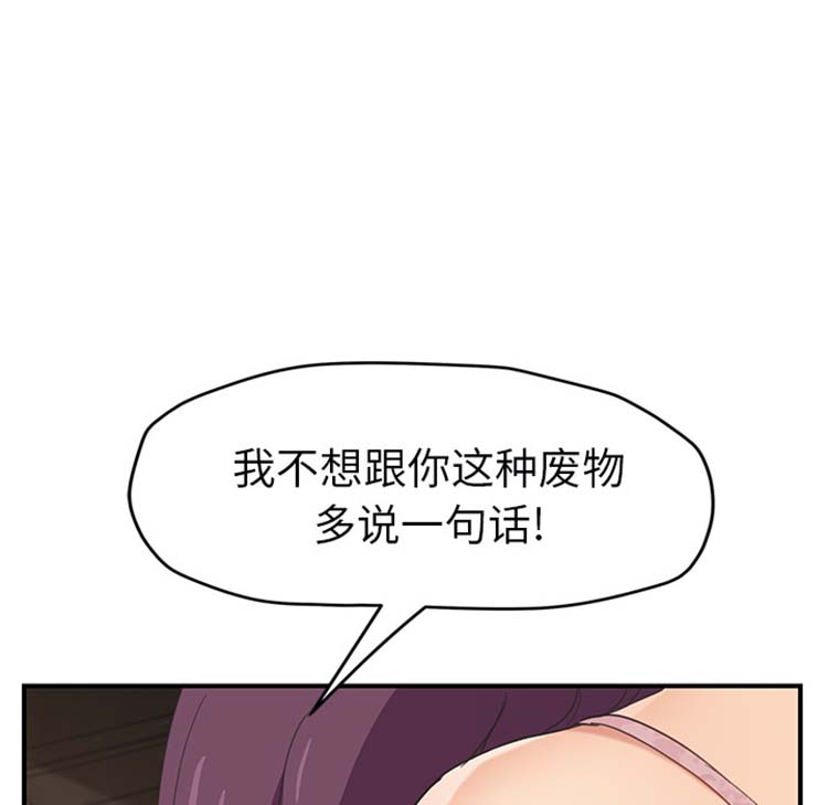 继母 第49话 第37页