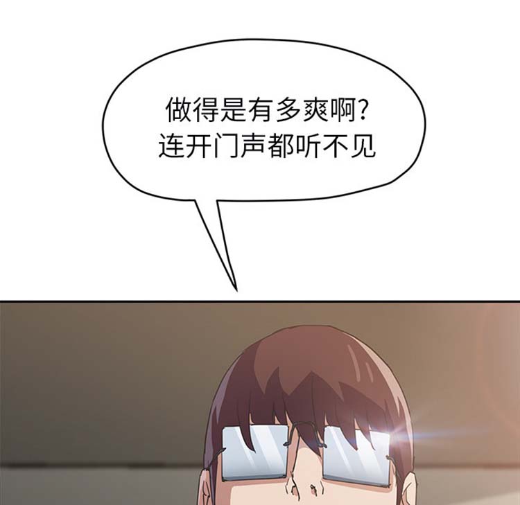 继母 第49话 第50页