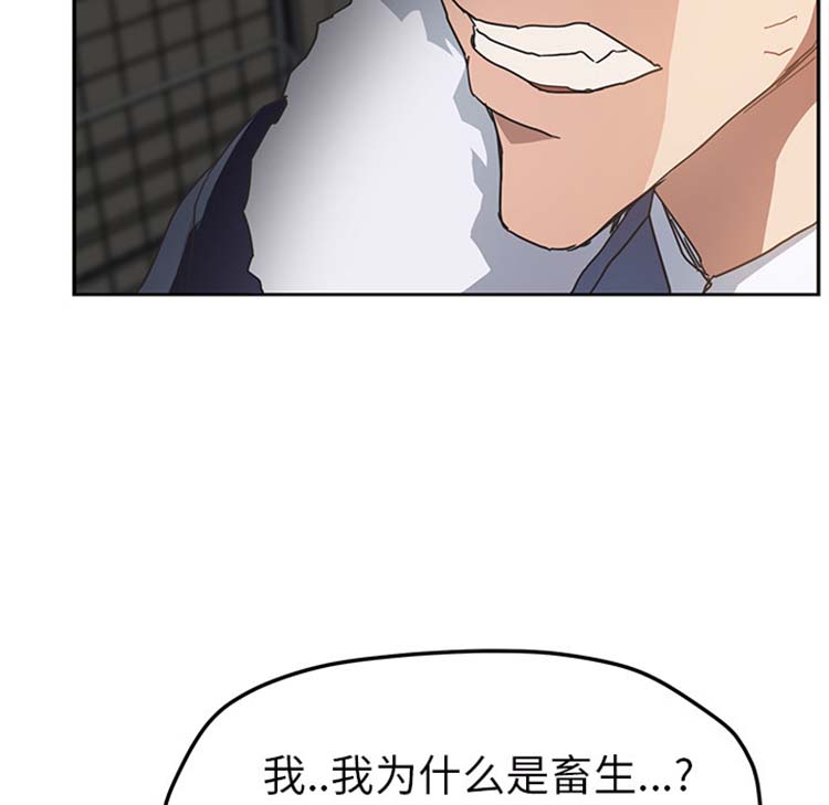 继母 第49话 第54页