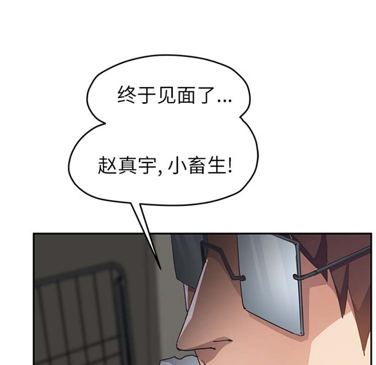 继母 第49话 第53页