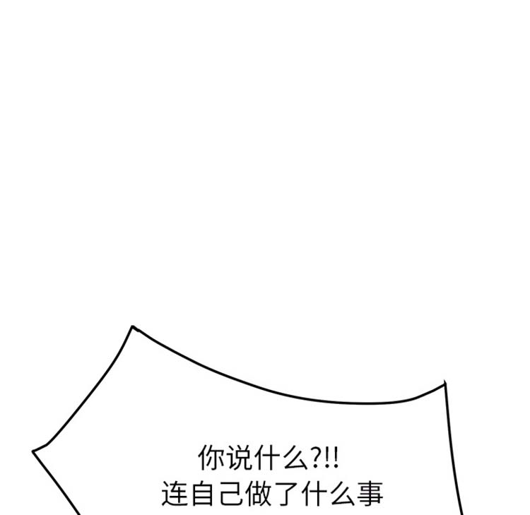 继母 第49话 第56页
