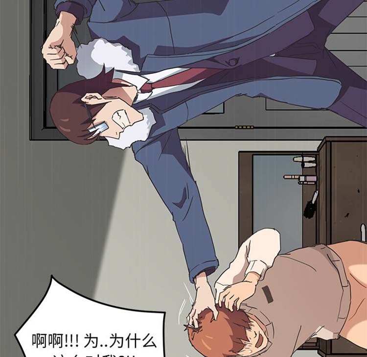 继母 第49话 第58页
