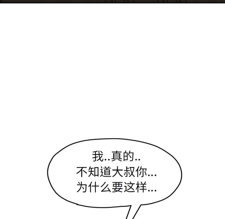 继母 第49话 第60页