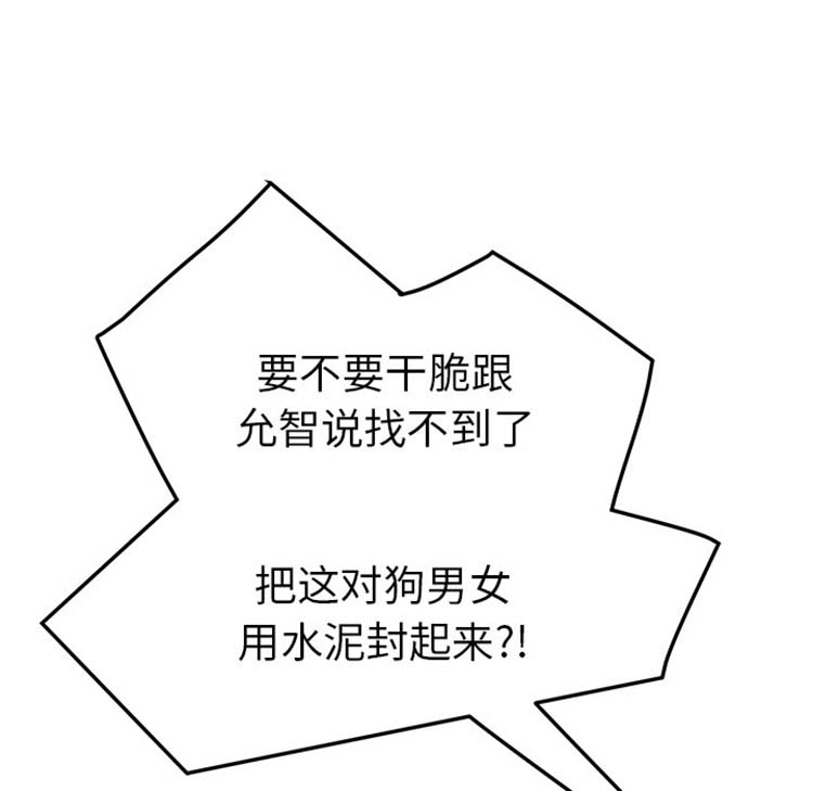 继母 第49话 第64页