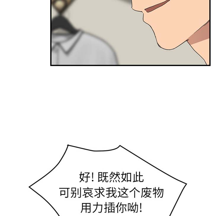 继母 第49话 第41页