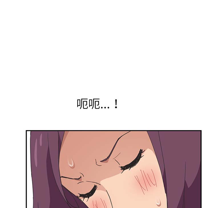 继母 第49话 第43页