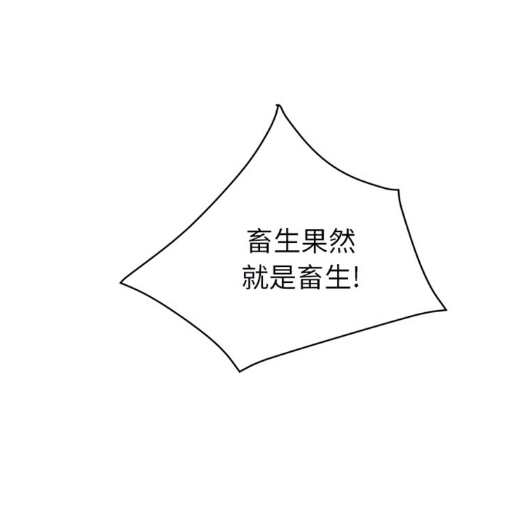 继母 第49话 第45页