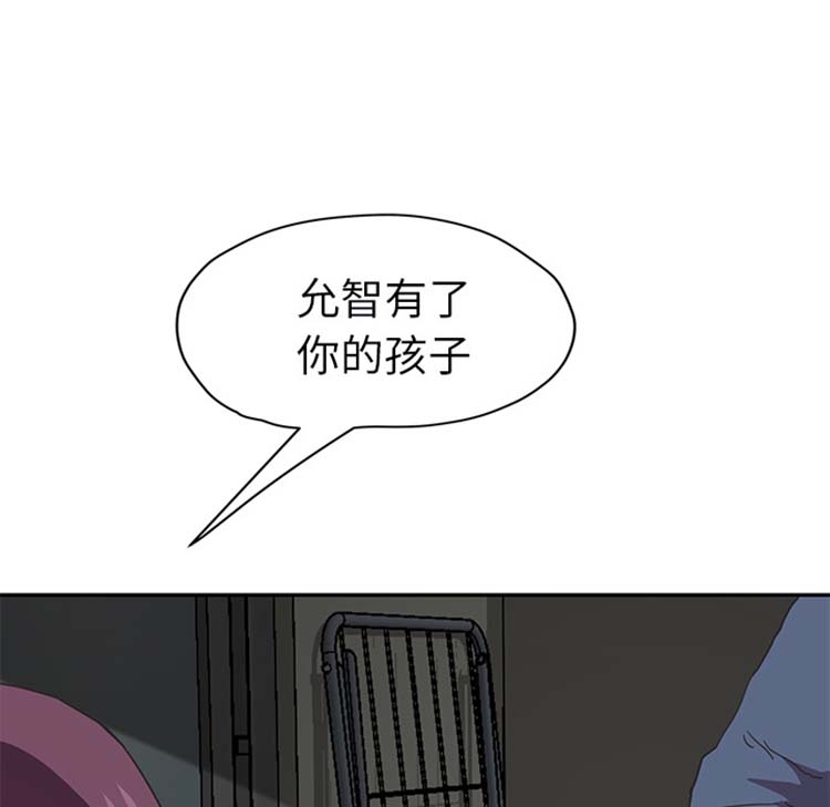 继母 第49话 第69页