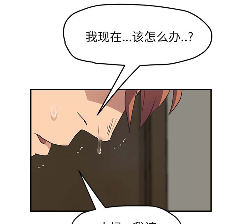 继母 第49话 第76页
