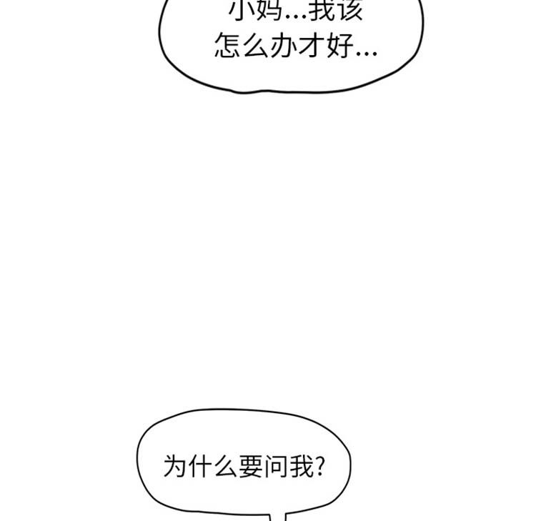 继母 第49话 第77页