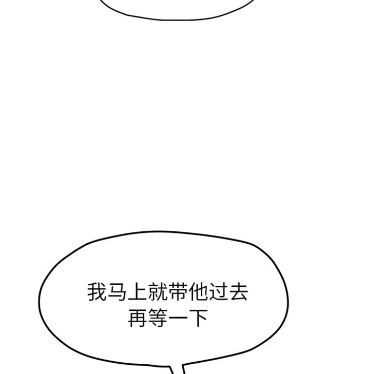 继母 第49话 第100页