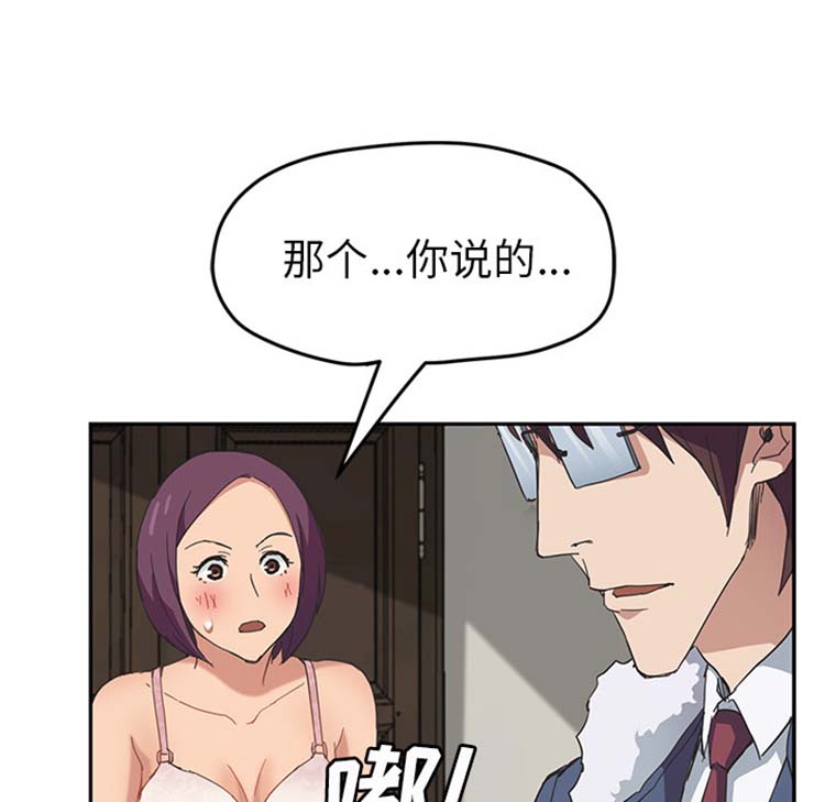 继母 第49话 第102页