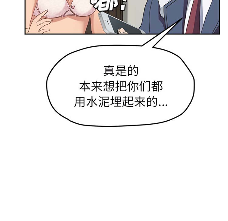 继母 第49话 第103页