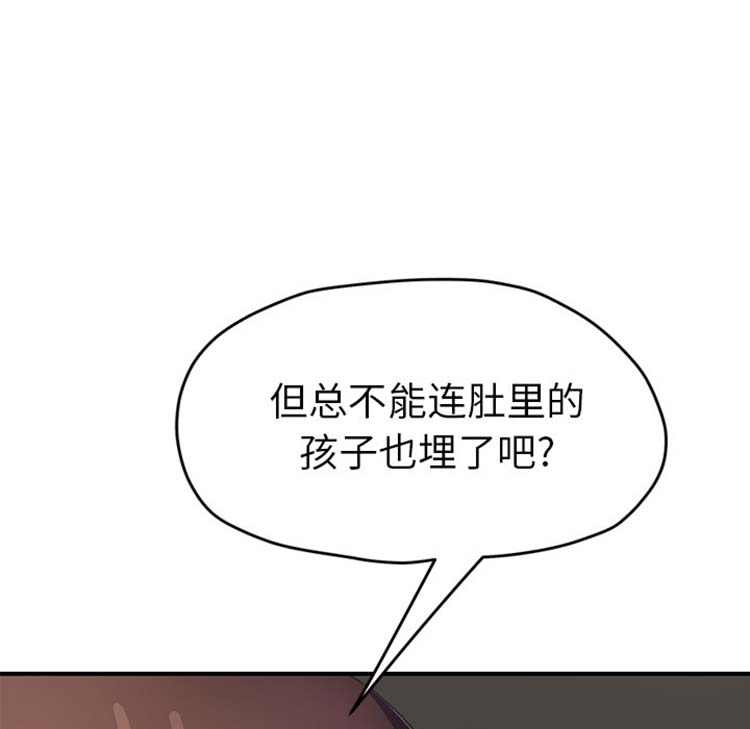 继母 第49话 第104页