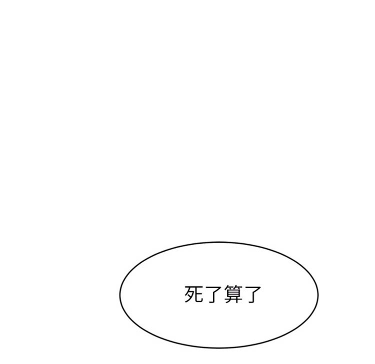 继母 第49话 第84页