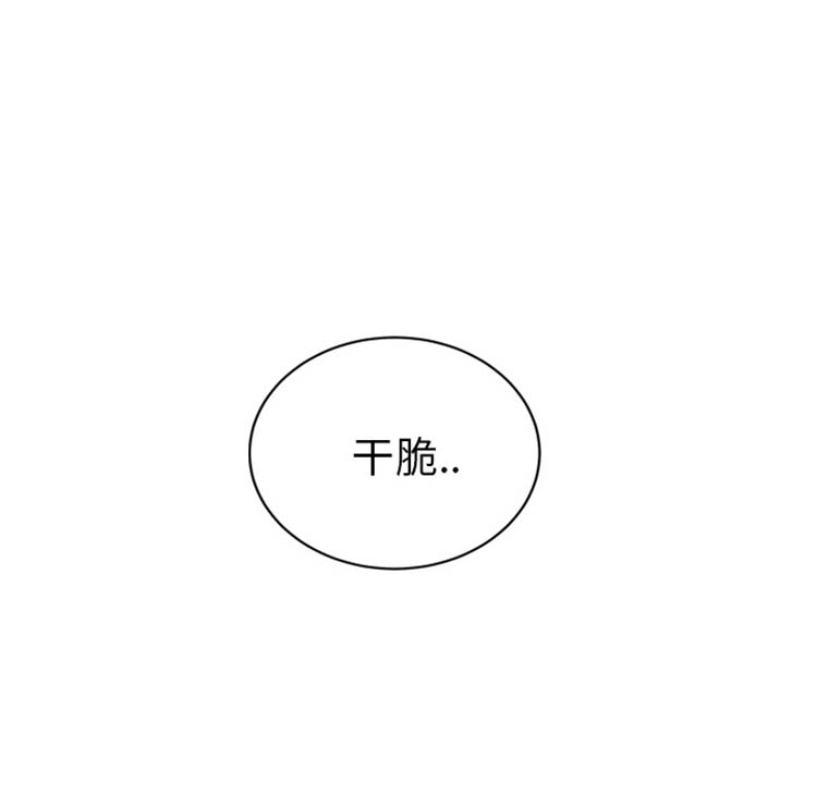 继母 第49话 第83页