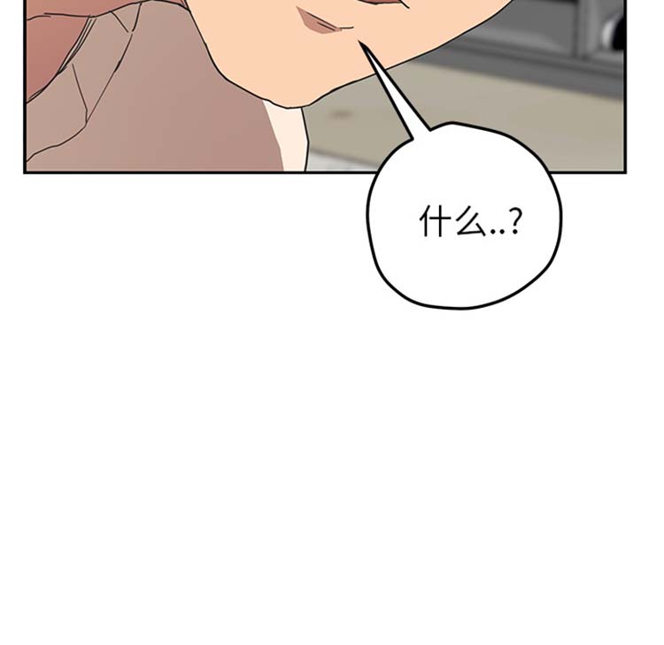继母 第49话 第86页