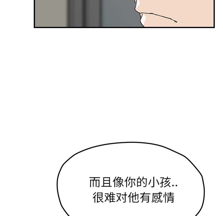 继母 第49话 第90页