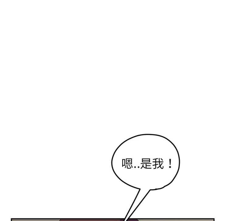 继母 第49话 第98页
