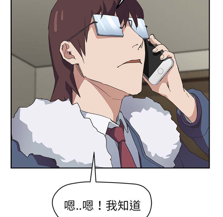继母 第49话 第99页