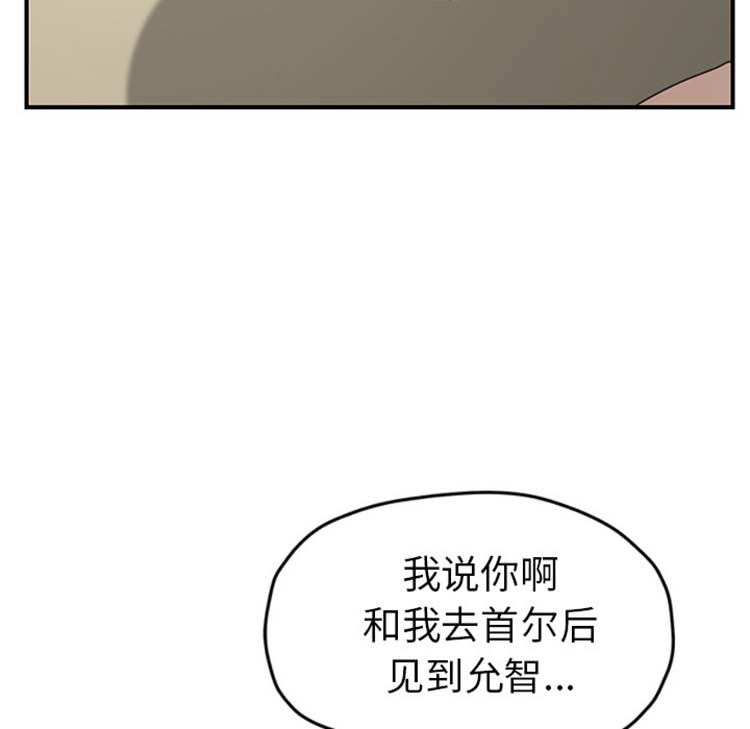 继母 第49话 第114页