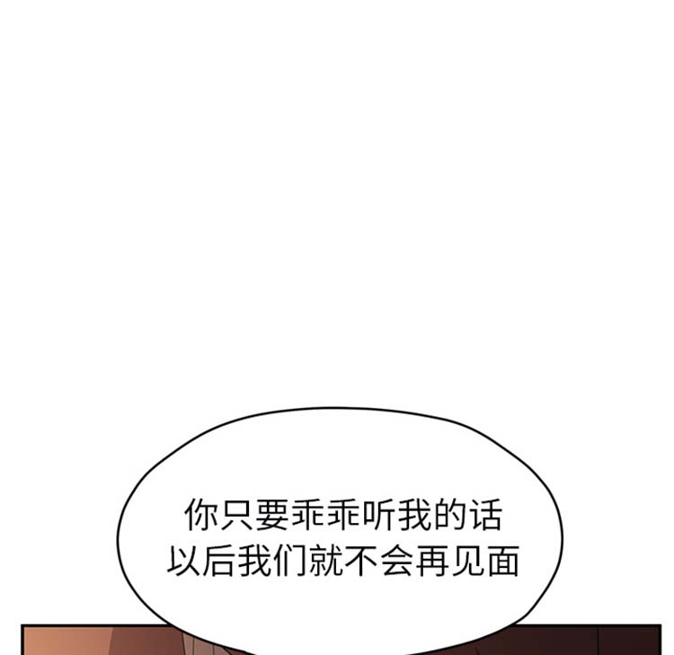 继母 第49话 第116页