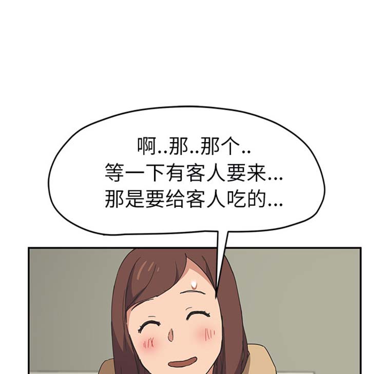 继母 第49话 第130页