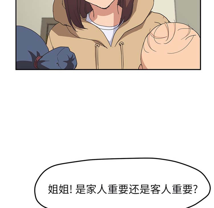 继母 第49话 第131页