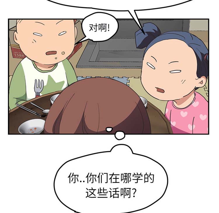 继母 第49话 第132页