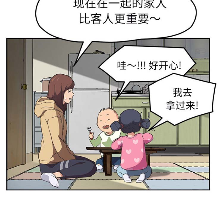 继母 第49话 第136页