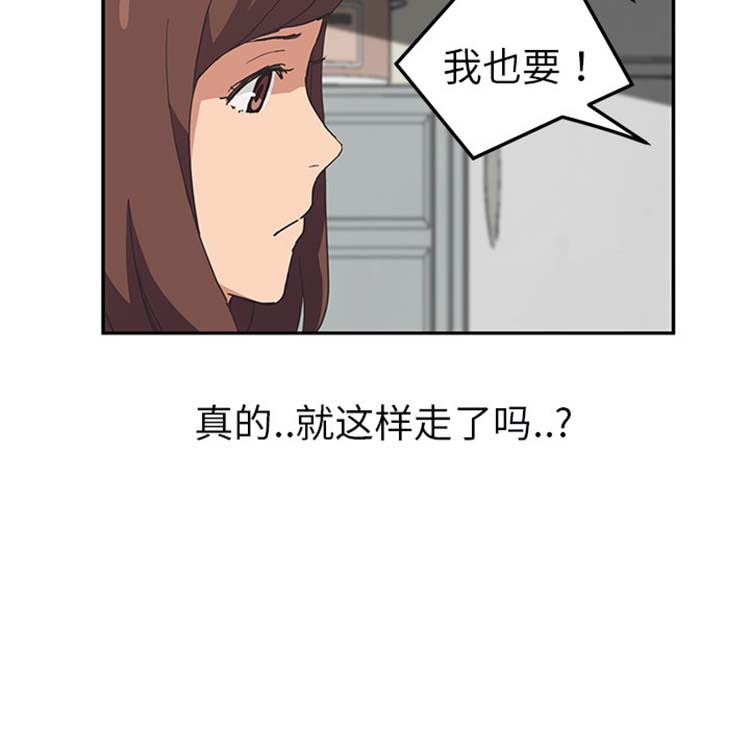 继母 第49话 第121页