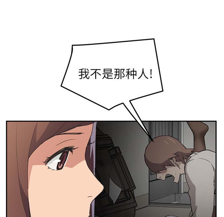 继母 第49话 第122页