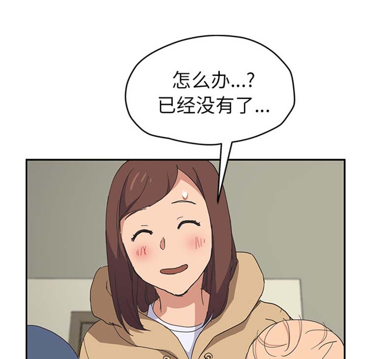 继母 第49话 第126页