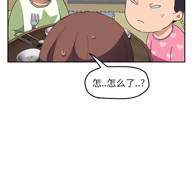 继母 第49话 第128页
