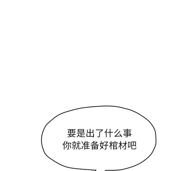 继母 第50话 第1页