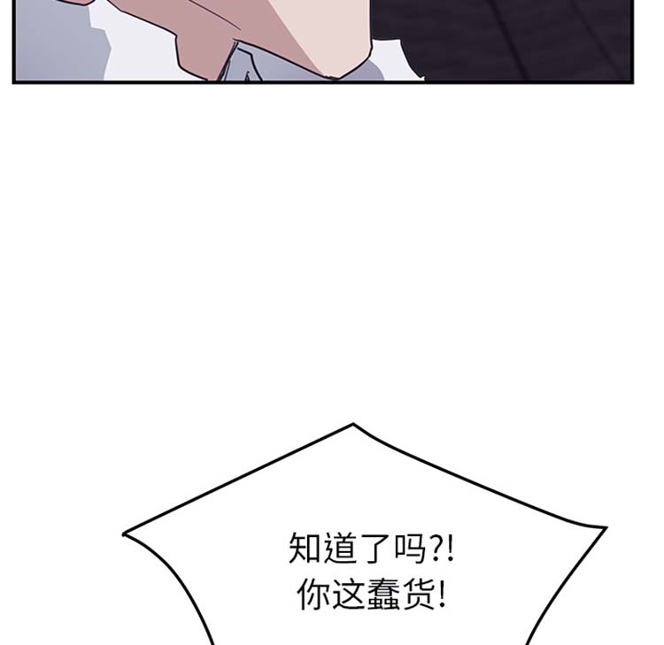继母 第50话 第3页