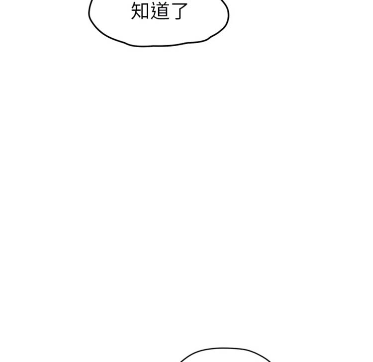 继母 第50话 第5页