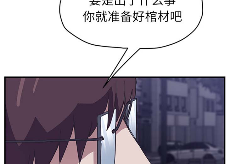 继母 第50话 第14页
