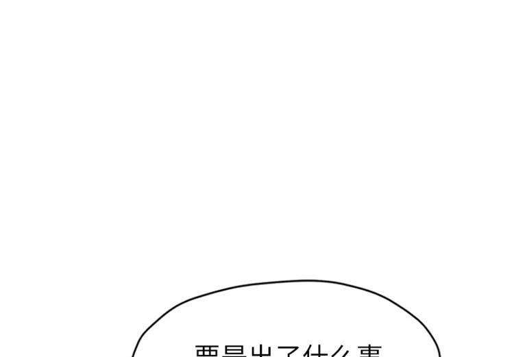 继母 第50话 第13页