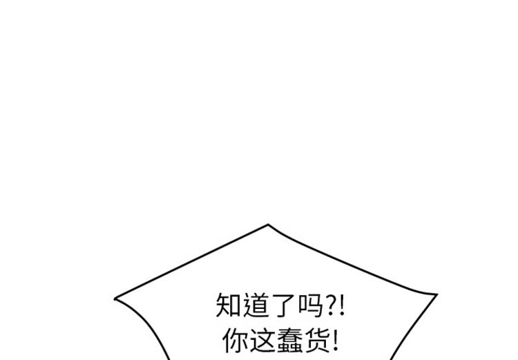 继母 第50话 第16页
