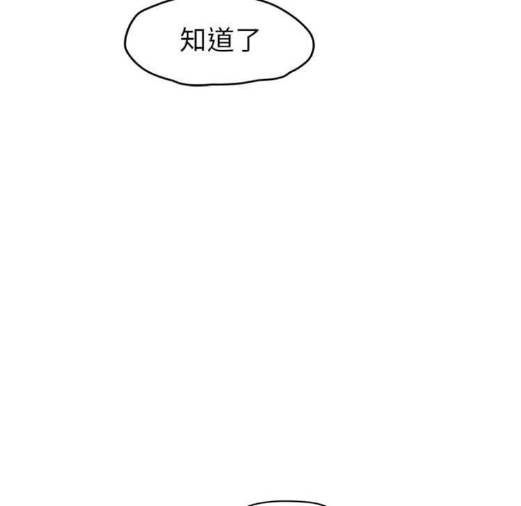 继母 第50话 第18页