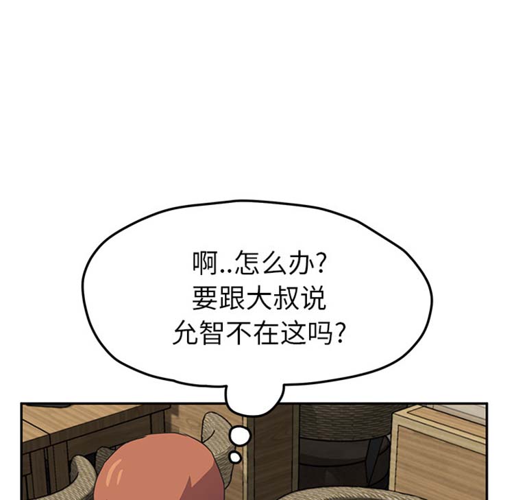 继母 第50话 第46页