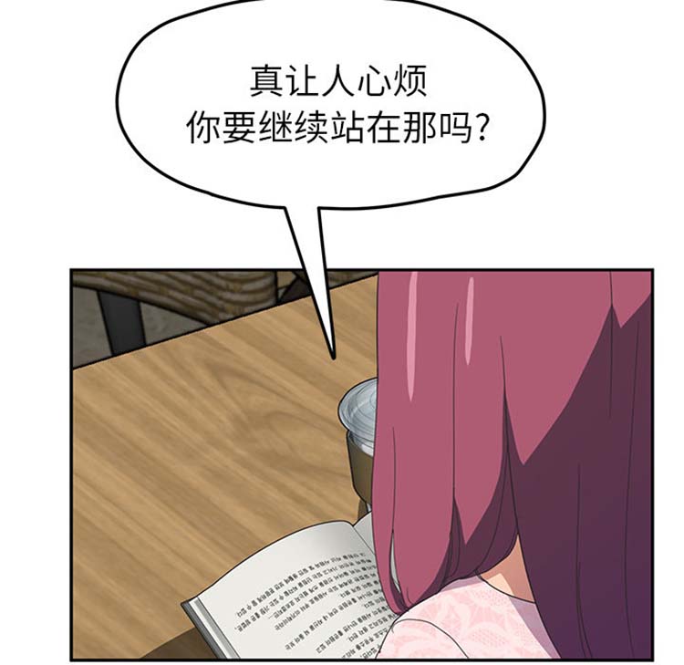 继母 第50话 第48页