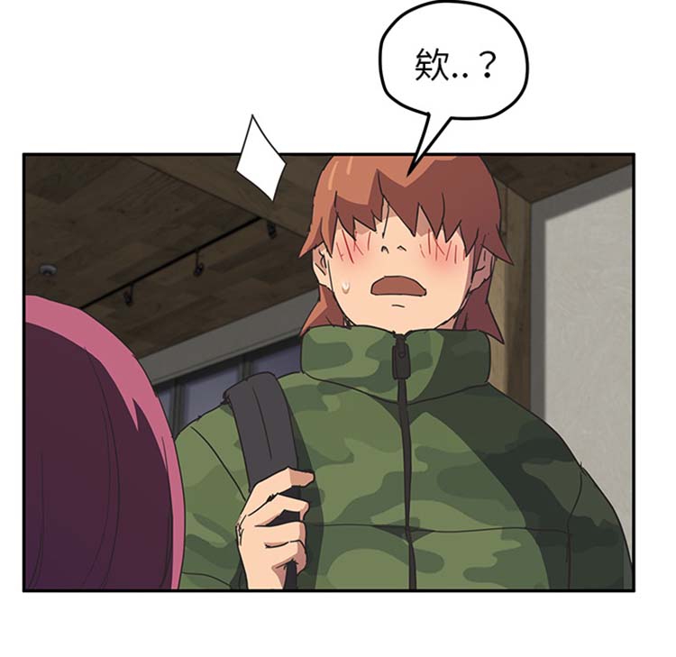 继母 第50话 第52页