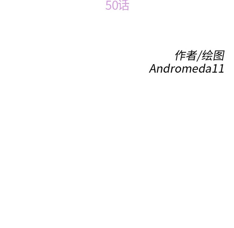 继母 第50话 第27页