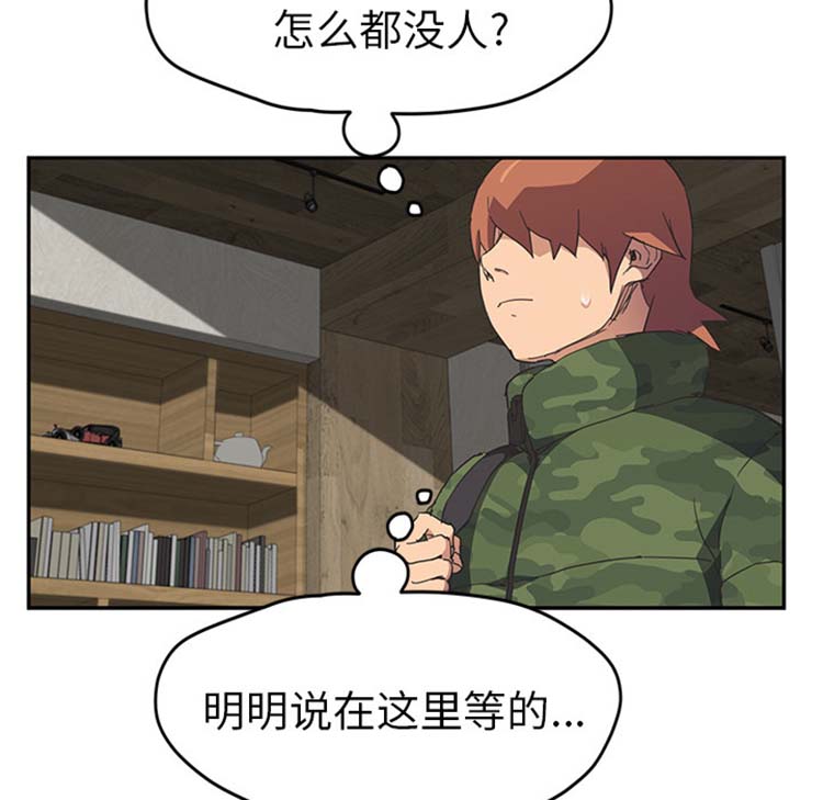 继母 第50话 第30页