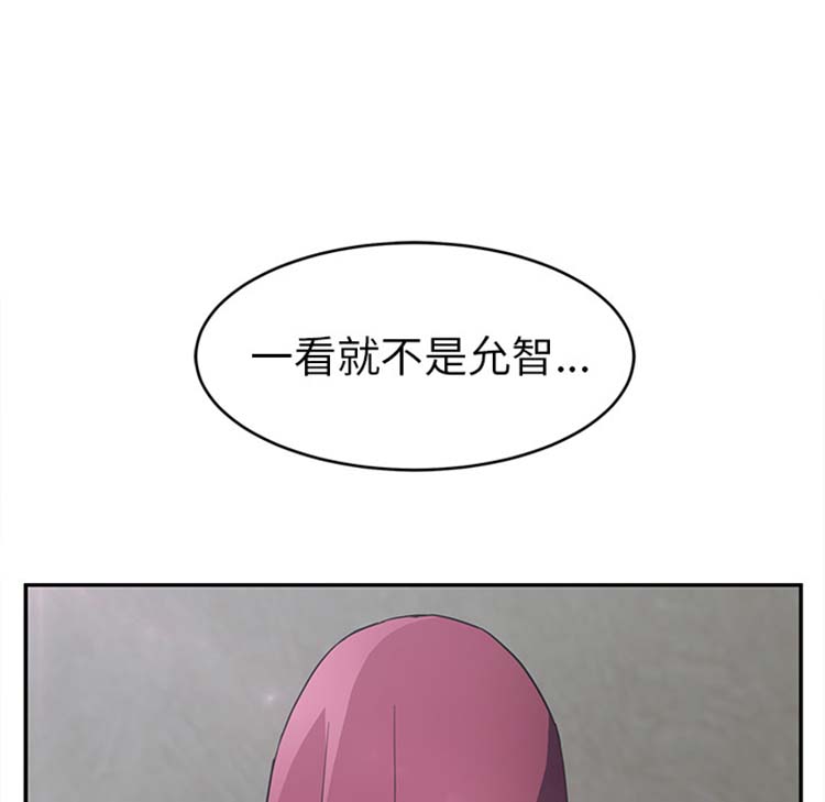 继母 第50话 第34页