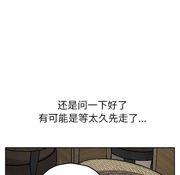 继母 第50话 第36页