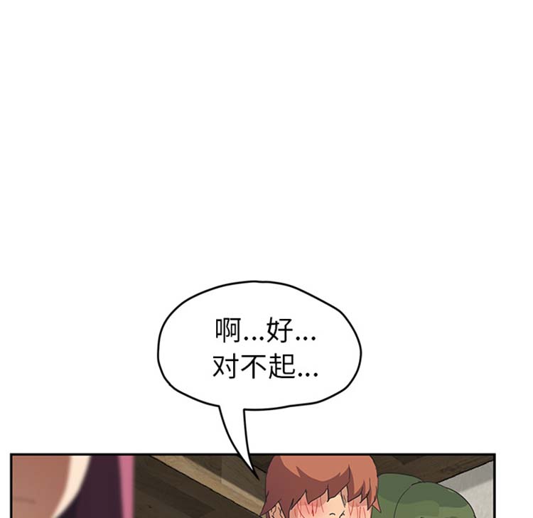 继母 第50话 第41页